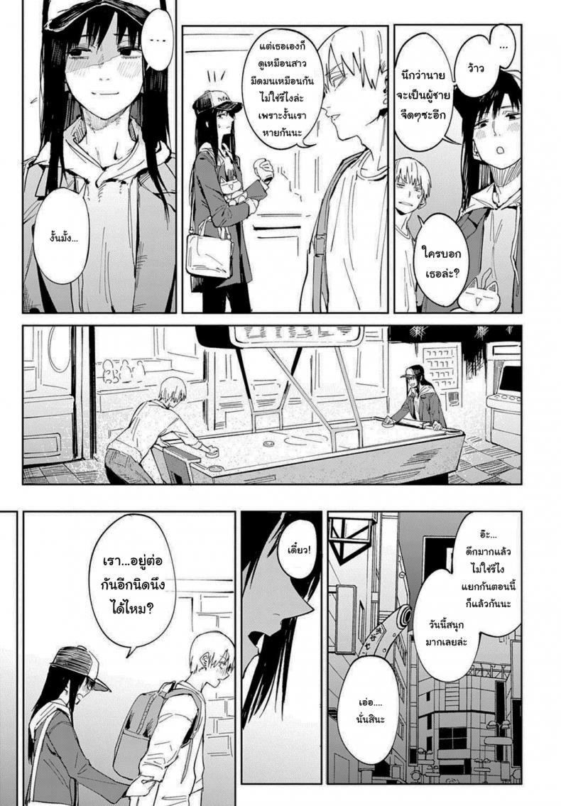 ก็ฉันเข้าคุยไม่เก่งนี่นา [Fushoku] Renshokurempu Slipping Mask (COMIC Anthurium 2021-09) – ก็ฉันเข้าคุยไม่เก่งนี่นา [Fushoku] Renshokurempu Slipping Mask (COMIC Anthurium 2021-09) หน้า 9