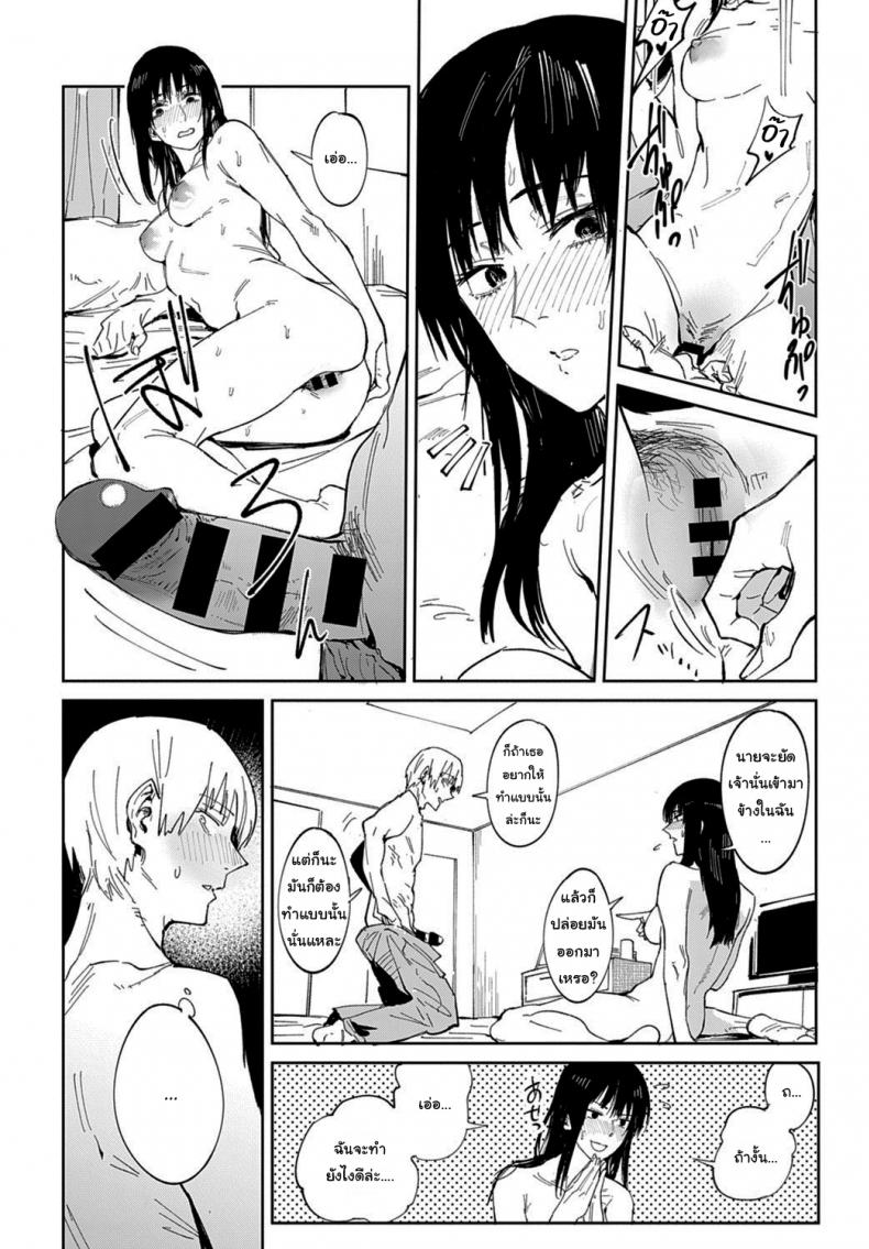 ก็ฉันเข้าคุยไม่เก่งนี่นา [Fushoku] Renshokurempu Slipping Mask (COMIC Anthurium 2021-09) – ก็ฉันเข้าคุยไม่เก่งนี่นา [Fushoku] Renshokurempu Slipping Mask (COMIC Anthurium 2021-09) หน้า 16