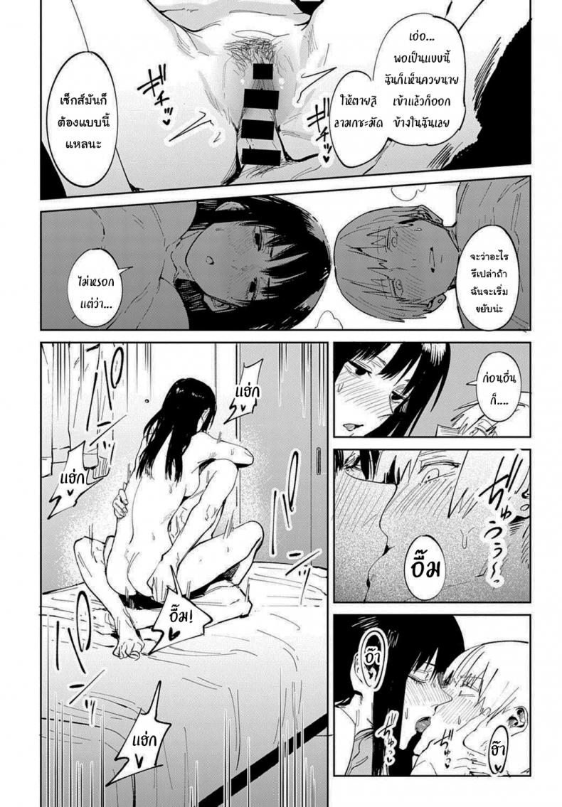 ก็ฉันเข้าคุยไม่เก่งนี่นา [Fushoku] Renshokurempu Slipping Mask (COMIC Anthurium 2021-09) – ก็ฉันเข้าคุยไม่เก่งนี่นา [Fushoku] Renshokurempu Slipping Mask (COMIC Anthurium 2021-09) หน้า 20