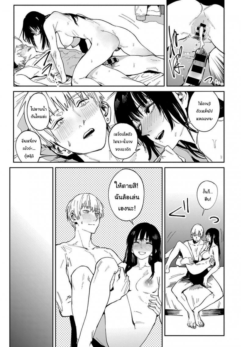 ก็ฉันเข้าคุยไม่เก่งนี่นา [Fushoku] Renshokurempu Slipping Mask (COMIC Anthurium 2021-09) – ก็ฉันเข้าคุยไม่เก่งนี่นา [Fushoku] Renshokurempu Slipping Mask (COMIC Anthurium 2021-09) หน้า 25