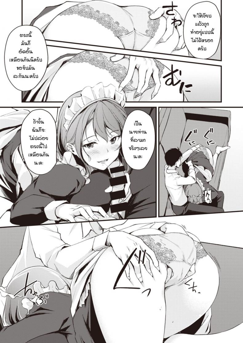 ลองเป็นเมดดูสักหน่อย [Regdic] Maid Gokko – ลองเป็นเมดดูสักหน่อย [Regdic] Maid Gokko หน้า 9