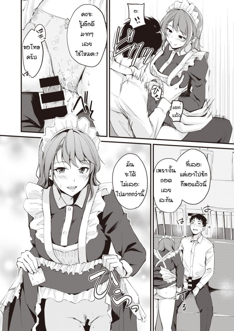 ลองเป็นเมดดูสักหน่อย [Regdic] Maid Gokko – ลองเป็นเมดดูสักหน่อย [Regdic] Maid Gokko หน้า 11