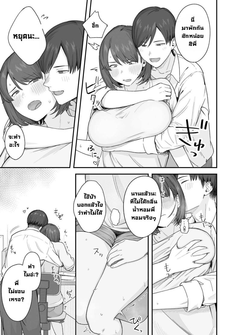 ระบายความเครียดก่อนอ่านหนังสือ [Natsuzo] Benkyou ni Shuuchuu shitai Muttsuri na Ane wa, Karada no Aishou Bacchiri na Otouto no Sasoi o Kotowarenai – ระบายความเครียดก่อนอ่านหนังสือ [Natsuzo] Benkyou ni Shuuchuu shitai Muttsuri na Ane wa, Karada no Aishou Bacchiri na Otouto no Sasoi o Kotowarenai หน้า 6