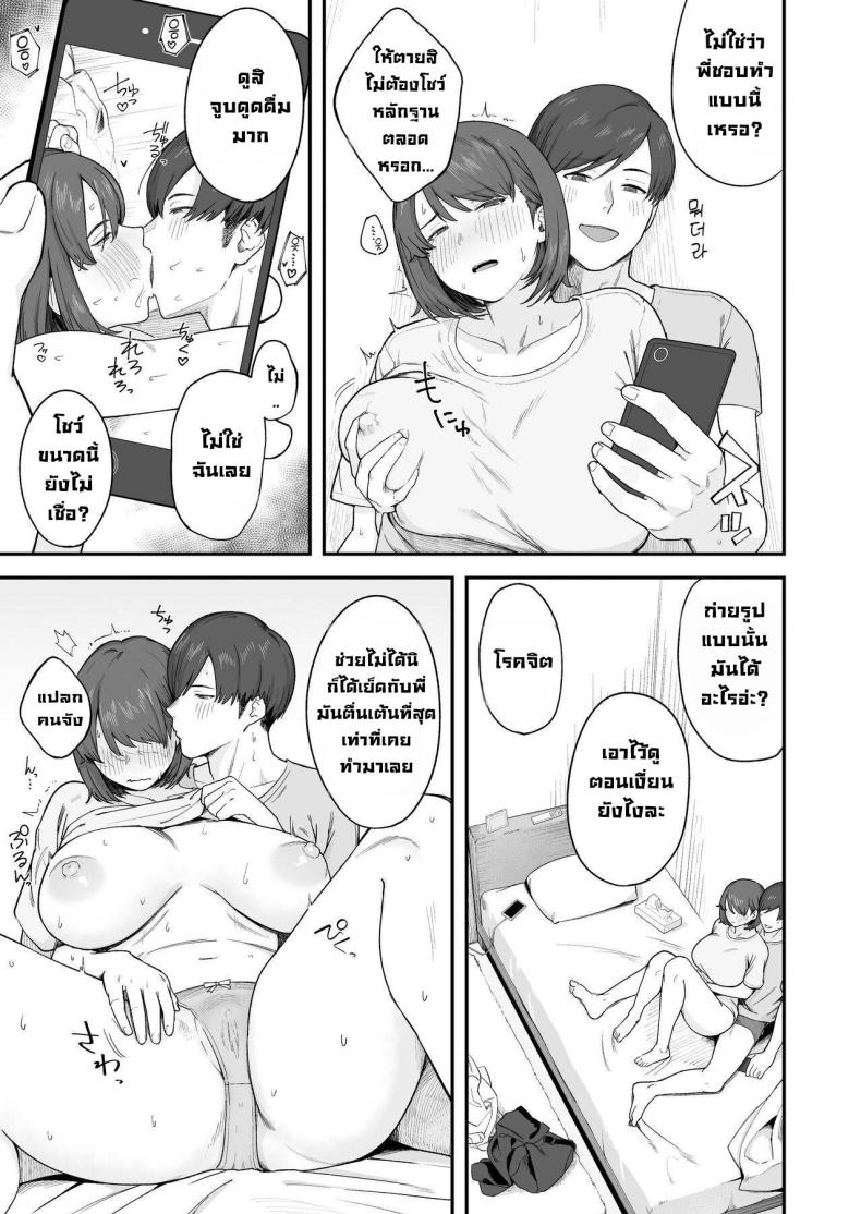 ระบายความเครียดก่อนอ่านหนังสือ [Natsuzo] Benkyou ni Shuuchuu shitai Muttsuri na Ane wa, Karada no Aishou Bacchiri na Otouto no Sasoi o Kotowarenai – ระบายความเครียดก่อนอ่านหนังสือ [Natsuzo] Benkyou ni Shuuchuu shitai Muttsuri na Ane wa, Karada no Aishou Bacchiri na Otouto no Sasoi o Kotowarenai หน้า 10
