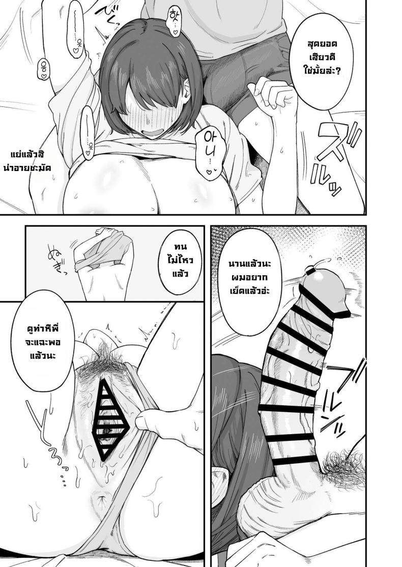 ระบายความเครียดก่อนอ่านหนังสือ [Natsuzo] Benkyou ni Shuuchuu shitai Muttsuri na Ane wa, Karada no Aishou Bacchiri na Otouto no Sasoi o Kotowarenai – ระบายความเครียดก่อนอ่านหนังสือ [Natsuzo] Benkyou ni Shuuchuu shitai Muttsuri na Ane wa, Karada no Aishou Bacchiri na Otouto no Sasoi o Kotowarenai หน้า 12