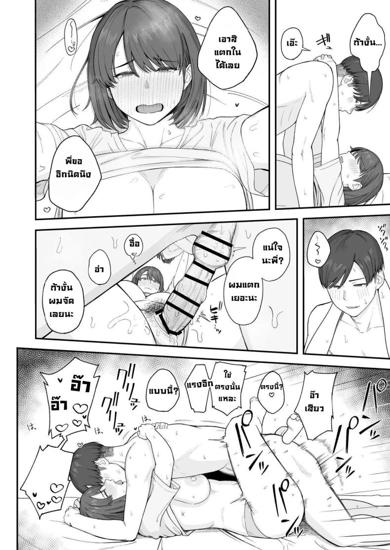 ระบายความเครียดก่อนอ่านหนังสือ [Natsuzo] Benkyou ni Shuuchuu shitai Muttsuri na Ane wa, Karada no Aishou Bacchiri na Otouto no Sasoi o Kotowarenai – ระบายความเครียดก่อนอ่านหนังสือ [Natsuzo] Benkyou ni Shuuchuu shitai Muttsuri na Ane wa, Karada no Aishou Bacchiri na Otouto no Sasoi o Kotowarenai หน้า 19