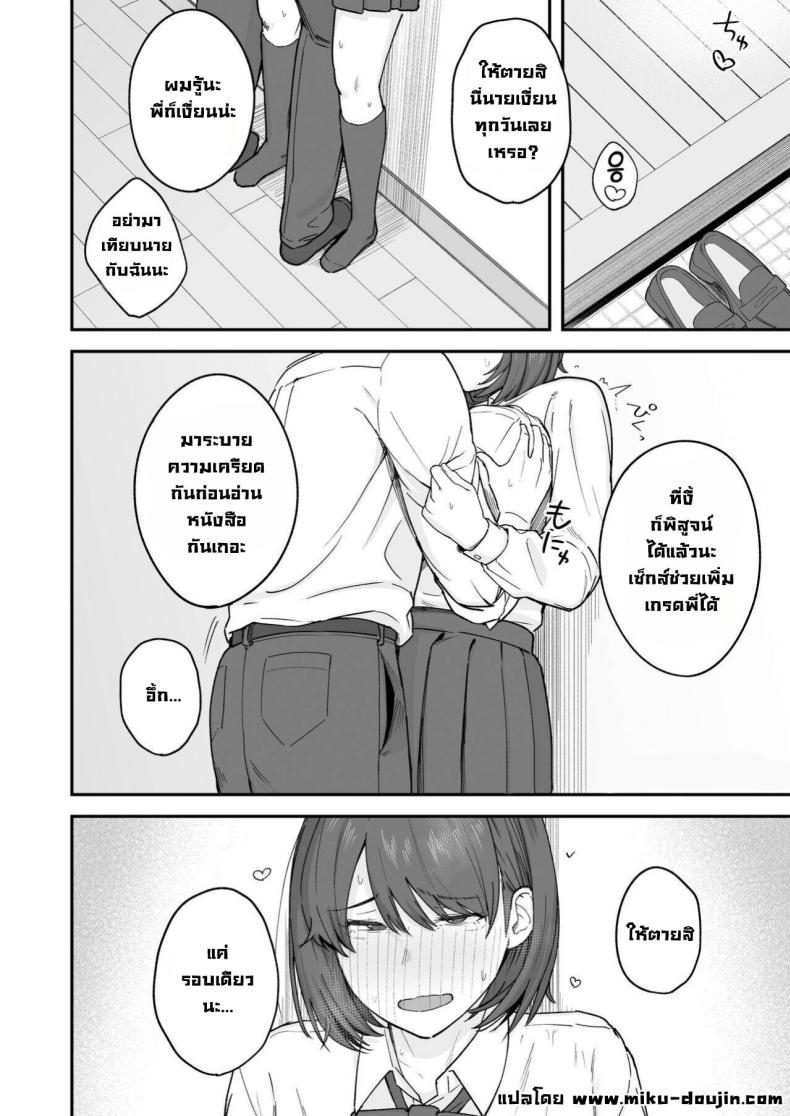 ระบายความเครียดก่อนอ่านหนังสือ [Natsuzo] Benkyou ni Shuuchuu shitai Muttsuri na Ane wa, Karada no Aishou Bacchiri na Otouto no Sasoi o Kotowarenai – ระบายความเครียดก่อนอ่านหนังสือ [Natsuzo] Benkyou ni Shuuchuu shitai Muttsuri na Ane wa, Karada no Aishou Bacchiri na Otouto no Sasoi o Kotowarenai หน้า 24