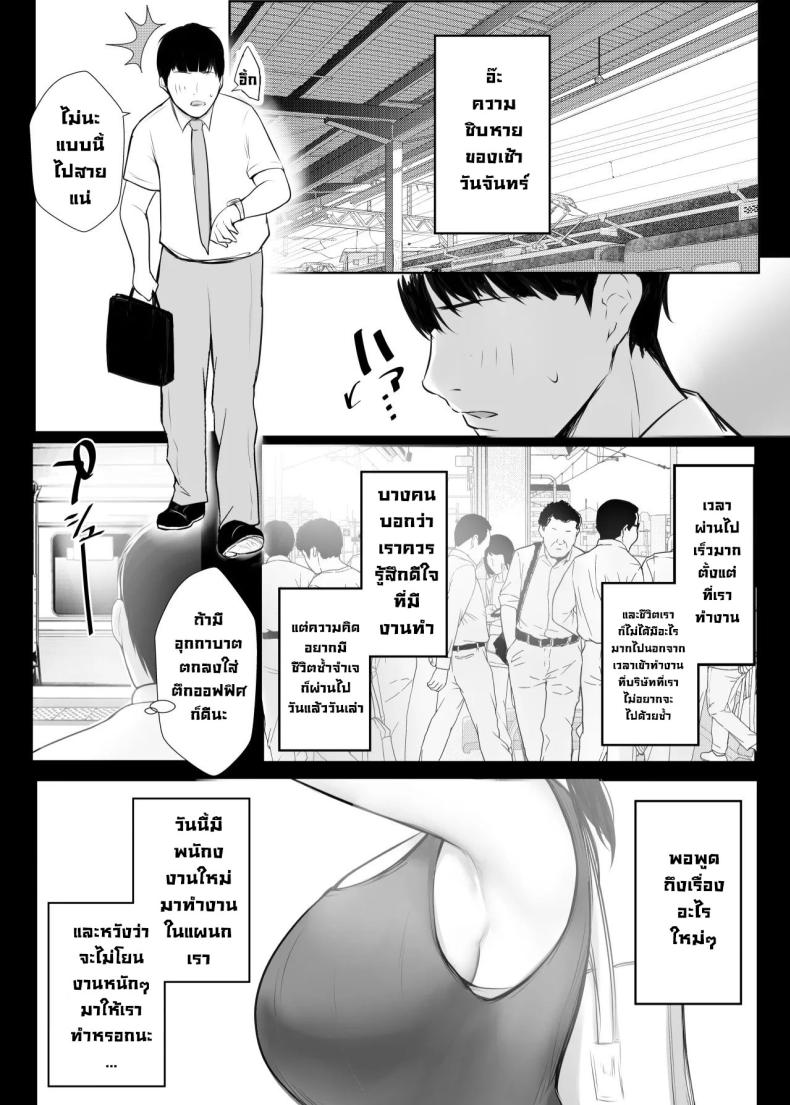 เรื่องอื้อฉาวกับสาวเซ็กซี่ในออฟฟิศ [Akireru Shoujo (Akire)] Big-breasted office lady Fujisaki Natsusuzu wants to show off her cuckolding tendencies! – เรื่องอื้อฉาวกับสาวเซ็กซี่ในออฟฟิศ [Akireru Shoujo (Akire)] Big-breasted office lady Fujisaki Natsusuzu wants to show off her cuckolding tendencies! หน้า 1