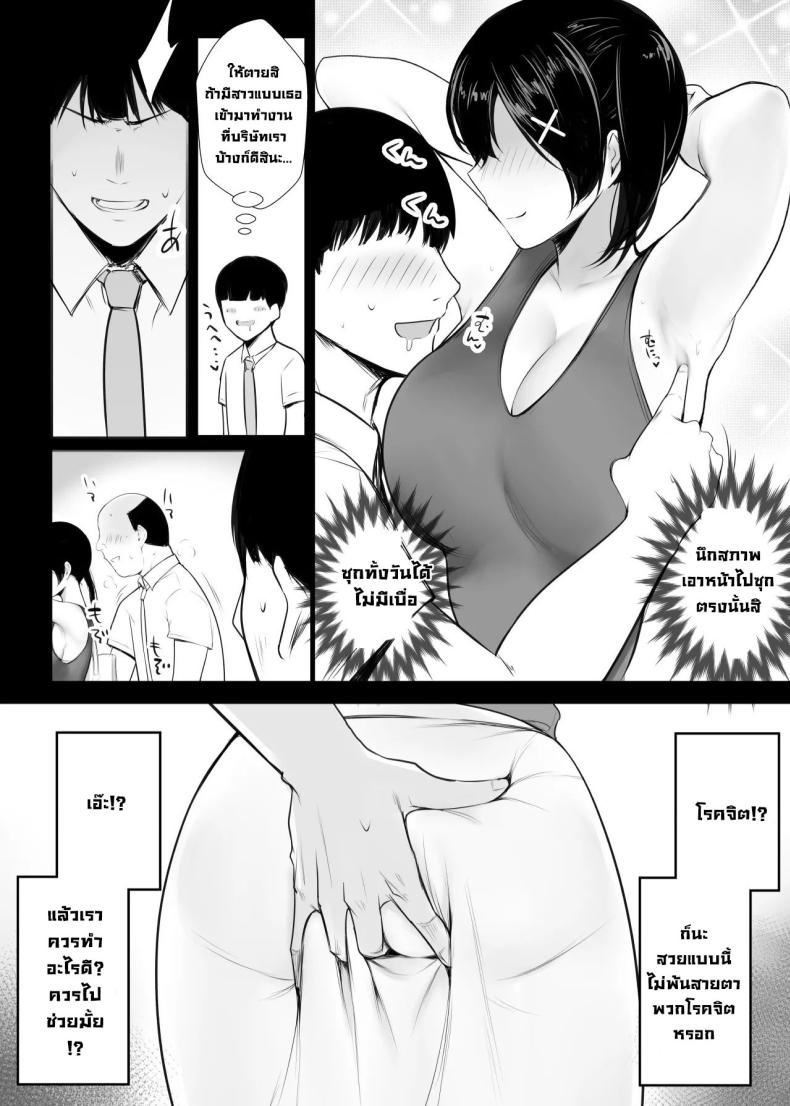 เรื่องอื้อฉาวกับสาวเซ็กซี่ในออฟฟิศ [Akireru Shoujo (Akire)] Big-breasted office lady Fujisaki Natsusuzu wants to show off her cuckolding tendencies! – เรื่องอื้อฉาวกับสาวเซ็กซี่ในออฟฟิศ [Akireru Shoujo (Akire)] Big-breasted office lady Fujisaki Natsusuzu wants to show off her cuckolding tendencies! หน้า 3