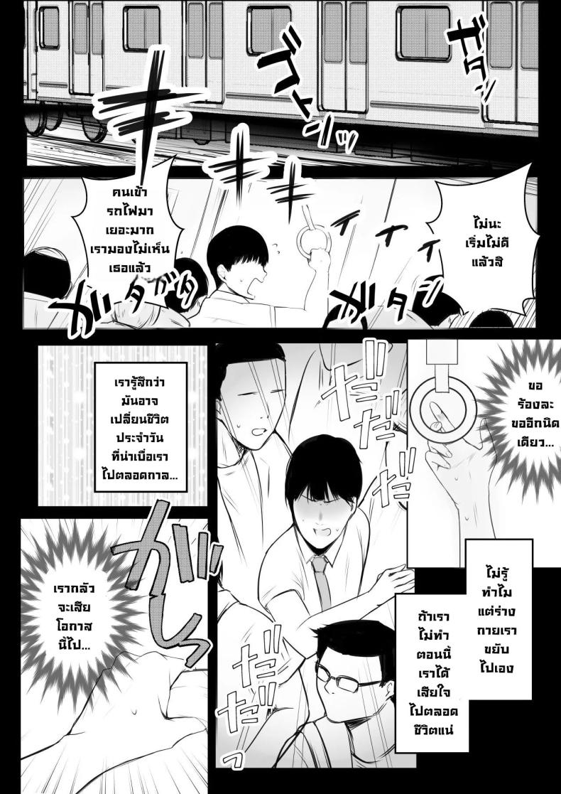 เรื่องอื้อฉาวกับสาวเซ็กซี่ในออฟฟิศ [Akireru Shoujo (Akire)] Big-breasted office lady Fujisaki Natsusuzu wants to show off her cuckolding tendencies! – เรื่องอื้อฉาวกับสาวเซ็กซี่ในออฟฟิศ [Akireru Shoujo (Akire)] Big-breasted office lady Fujisaki Natsusuzu wants to show off her cuckolding tendencies! หน้า 5