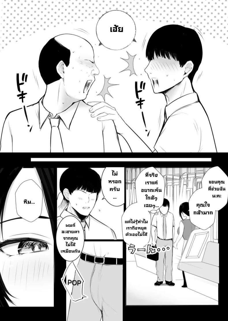 เรื่องอื้อฉาวกับสาวเซ็กซี่ในออฟฟิศ [Akireru Shoujo (Akire)] Big-breasted office lady Fujisaki Natsusuzu wants to show off her cuckolding tendencies! – เรื่องอื้อฉาวกับสาวเซ็กซี่ในออฟฟิศ [Akireru Shoujo (Akire)] Big-breasted office lady Fujisaki Natsusuzu wants to show off her cuckolding tendencies! หน้า 6