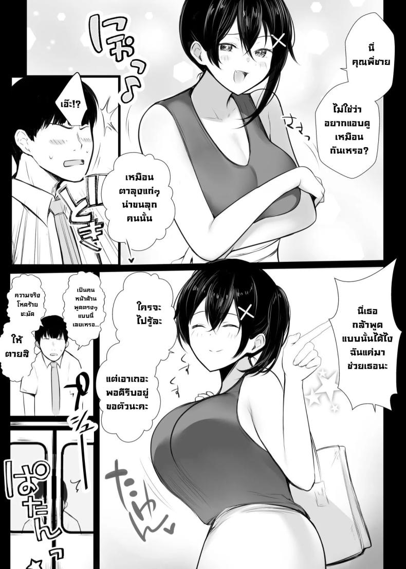 เรื่องอื้อฉาวกับสาวเซ็กซี่ในออฟฟิศ [Akireru Shoujo (Akire)] Big-breasted office lady Fujisaki Natsusuzu wants to show off her cuckolding tendencies! – เรื่องอื้อฉาวกับสาวเซ็กซี่ในออฟฟิศ [Akireru Shoujo (Akire)] Big-breasted office lady Fujisaki Natsusuzu wants to show off her cuckolding tendencies! หน้า 7