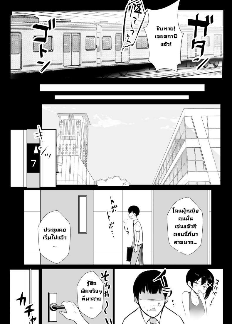 เรื่องอื้อฉาวกับสาวเซ็กซี่ในออฟฟิศ [Akireru Shoujo (Akire)] Big-breasted office lady Fujisaki Natsusuzu wants to show off her cuckolding tendencies! – เรื่องอื้อฉาวกับสาวเซ็กซี่ในออฟฟิศ [Akireru Shoujo (Akire)] Big-breasted office lady Fujisaki Natsusuzu wants to show off her cuckolding tendencies! หน้า 8
