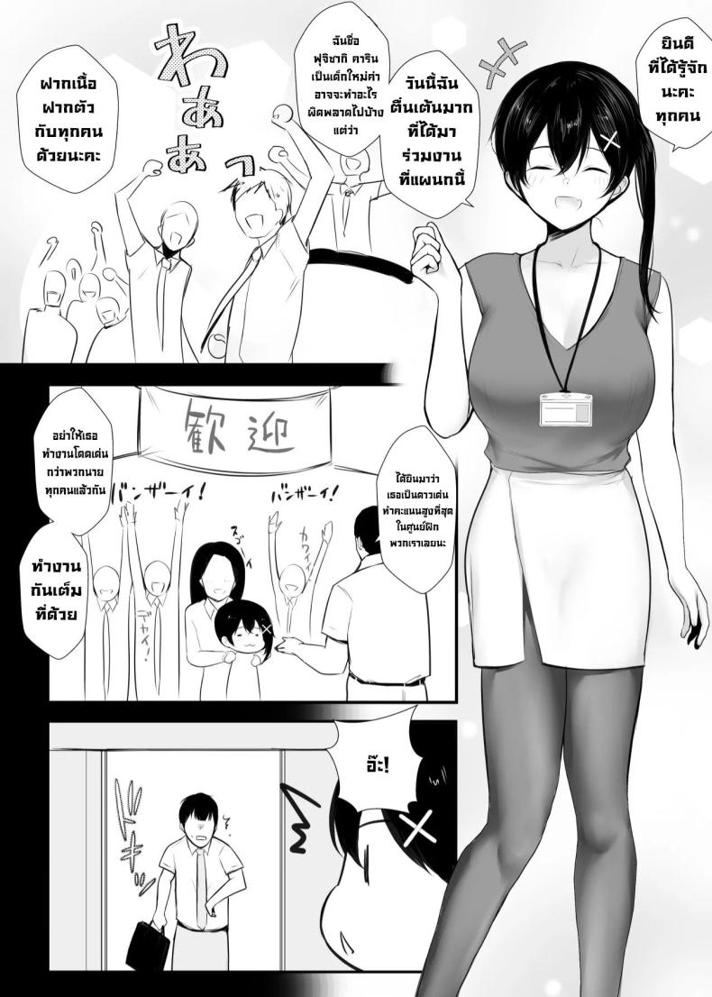 เรื่องอื้อฉาวกับสาวเซ็กซี่ในออฟฟิศ [Akireru Shoujo (Akire)] Big-breasted office lady Fujisaki Natsusuzu wants to show off her cuckolding tendencies! – เรื่องอื้อฉาวกับสาวเซ็กซี่ในออฟฟิศ [Akireru Shoujo (Akire)] Big-breasted office lady Fujisaki Natsusuzu wants to show off her cuckolding tendencies! หน้า 9