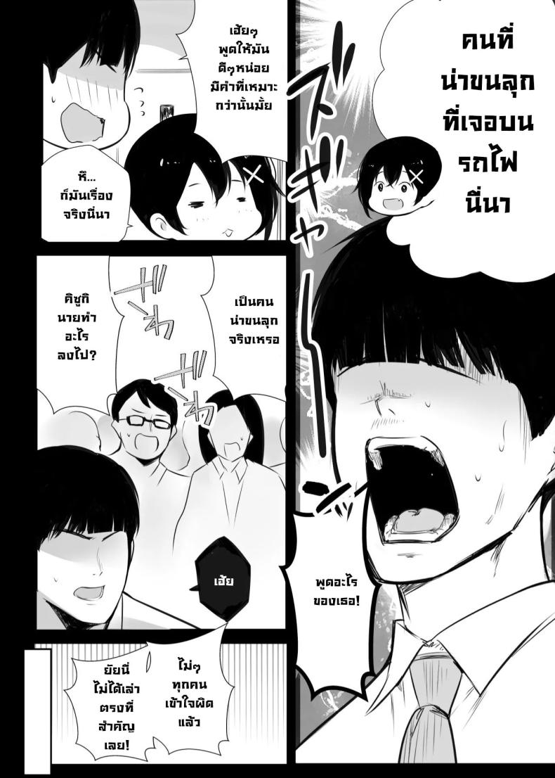 เรื่องอื้อฉาวกับสาวเซ็กซี่ในออฟฟิศ [Akireru Shoujo (Akire)] Big-breasted office lady Fujisaki Natsusuzu wants to show off her cuckolding tendencies! – เรื่องอื้อฉาวกับสาวเซ็กซี่ในออฟฟิศ [Akireru Shoujo (Akire)] Big-breasted office lady Fujisaki Natsusuzu wants to show off her cuckolding tendencies! หน้า 10
