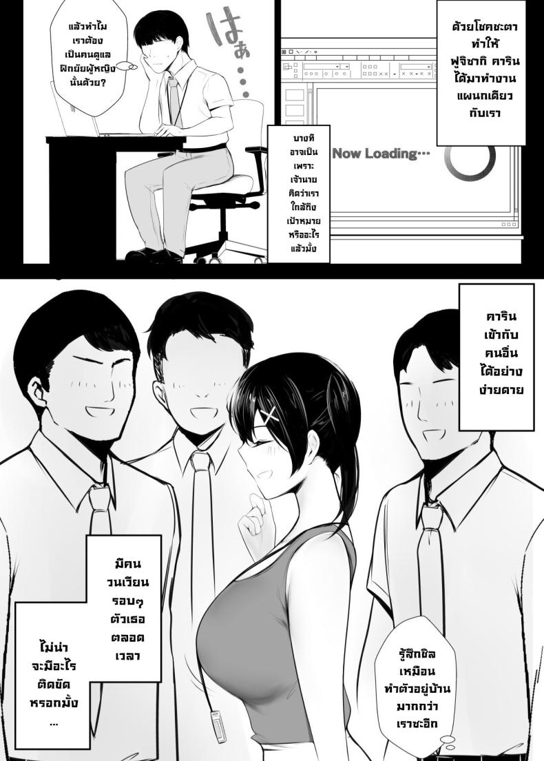 เรื่องอื้อฉาวกับสาวเซ็กซี่ในออฟฟิศ [Akireru Shoujo (Akire)] Big-breasted office lady Fujisaki Natsusuzu wants to show off her cuckolding tendencies! – เรื่องอื้อฉาวกับสาวเซ็กซี่ในออฟฟิศ [Akireru Shoujo (Akire)] Big-breasted office lady Fujisaki Natsusuzu wants to show off her cuckolding tendencies! หน้า 11