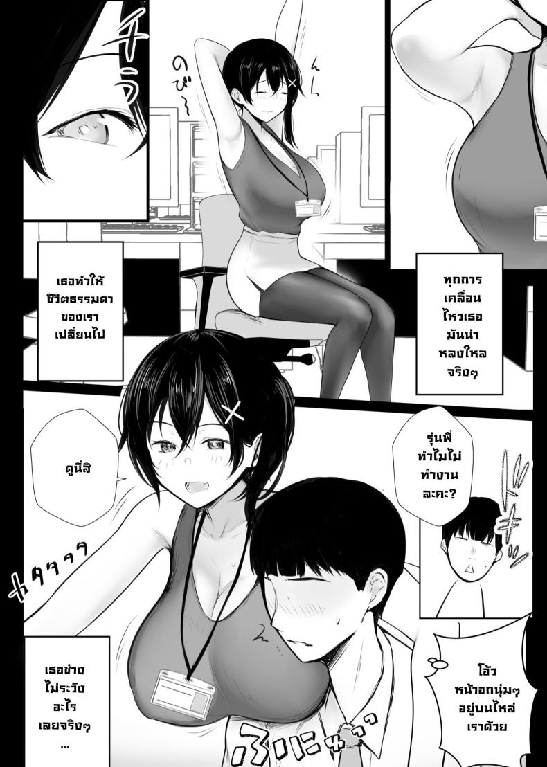 เรื่องอื้อฉาวกับสาวเซ็กซี่ในออฟฟิศ [Akireru Shoujo (Akire)] Big-breasted office lady Fujisaki Natsusuzu wants to show off her cuckolding tendencies! – เรื่องอื้อฉาวกับสาวเซ็กซี่ในออฟฟิศ [Akireru Shoujo (Akire)] Big-breasted office lady Fujisaki Natsusuzu wants to show off her cuckolding tendencies! หน้า 12
