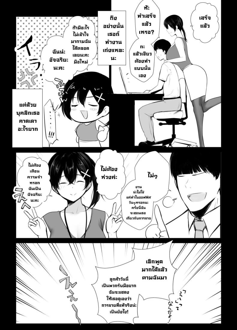 เรื่องอื้อฉาวกับสาวเซ็กซี่ในออฟฟิศ [Akireru Shoujo (Akire)] Big-breasted office lady Fujisaki Natsusuzu wants to show off her cuckolding tendencies! – เรื่องอื้อฉาวกับสาวเซ็กซี่ในออฟฟิศ [Akireru Shoujo (Akire)] Big-breasted office lady Fujisaki Natsusuzu wants to show off her cuckolding tendencies! หน้า 13