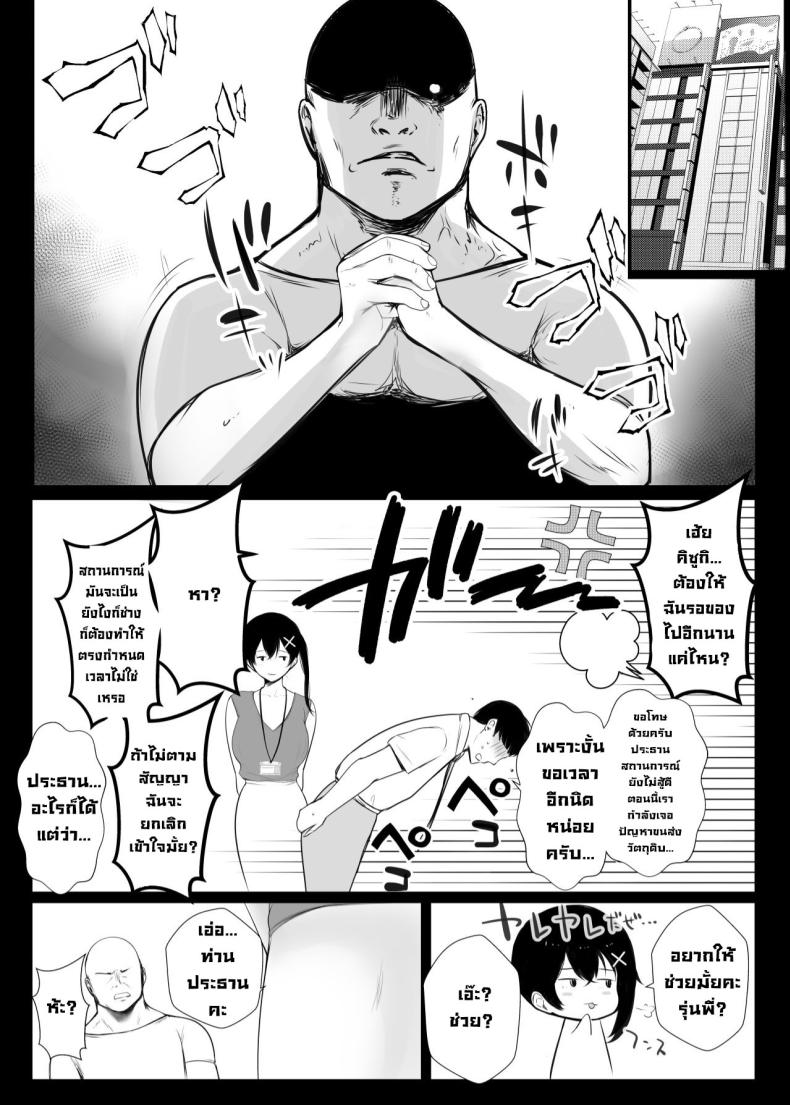 เรื่องอื้อฉาวกับสาวเซ็กซี่ในออฟฟิศ [Akireru Shoujo (Akire)] Big-breasted office lady Fujisaki Natsusuzu wants to show off her cuckolding tendencies! – เรื่องอื้อฉาวกับสาวเซ็กซี่ในออฟฟิศ [Akireru Shoujo (Akire)] Big-breasted office lady Fujisaki Natsusuzu wants to show off her cuckolding tendencies! หน้า 14