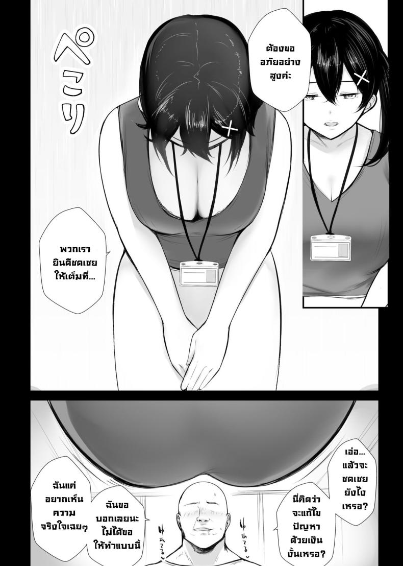 เรื่องอื้อฉาวกับสาวเซ็กซี่ในออฟฟิศ [Akireru Shoujo (Akire)] Big-breasted office lady Fujisaki Natsusuzu wants to show off her cuckolding tendencies! – เรื่องอื้อฉาวกับสาวเซ็กซี่ในออฟฟิศ [Akireru Shoujo (Akire)] Big-breasted office lady Fujisaki Natsusuzu wants to show off her cuckolding tendencies! หน้า 15