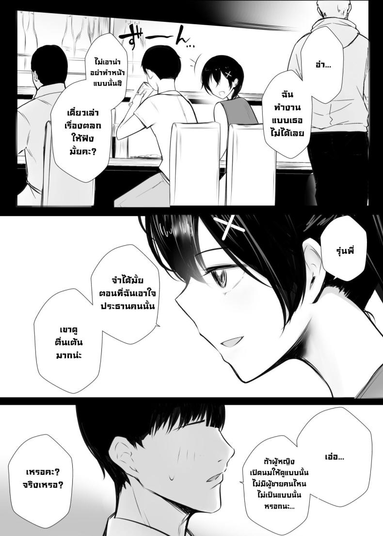 เรื่องอื้อฉาวกับสาวเซ็กซี่ในออฟฟิศ [Akireru Shoujo (Akire)] Big-breasted office lady Fujisaki Natsusuzu wants to show off her cuckolding tendencies! – เรื่องอื้อฉาวกับสาวเซ็กซี่ในออฟฟิศ [Akireru Shoujo (Akire)] Big-breasted office lady Fujisaki Natsusuzu wants to show off her cuckolding tendencies! หน้า 20