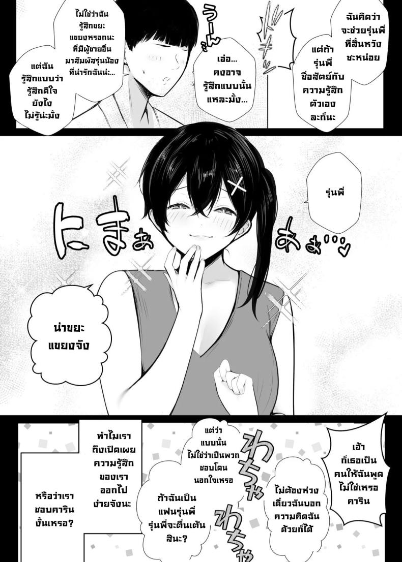 เรื่องอื้อฉาวกับสาวเซ็กซี่ในออฟฟิศ [Akireru Shoujo (Akire)] Big-breasted office lady Fujisaki Natsusuzu wants to show off her cuckolding tendencies! – เรื่องอื้อฉาวกับสาวเซ็กซี่ในออฟฟิศ [Akireru Shoujo (Akire)] Big-breasted office lady Fujisaki Natsusuzu wants to show off her cuckolding tendencies! หน้า 21