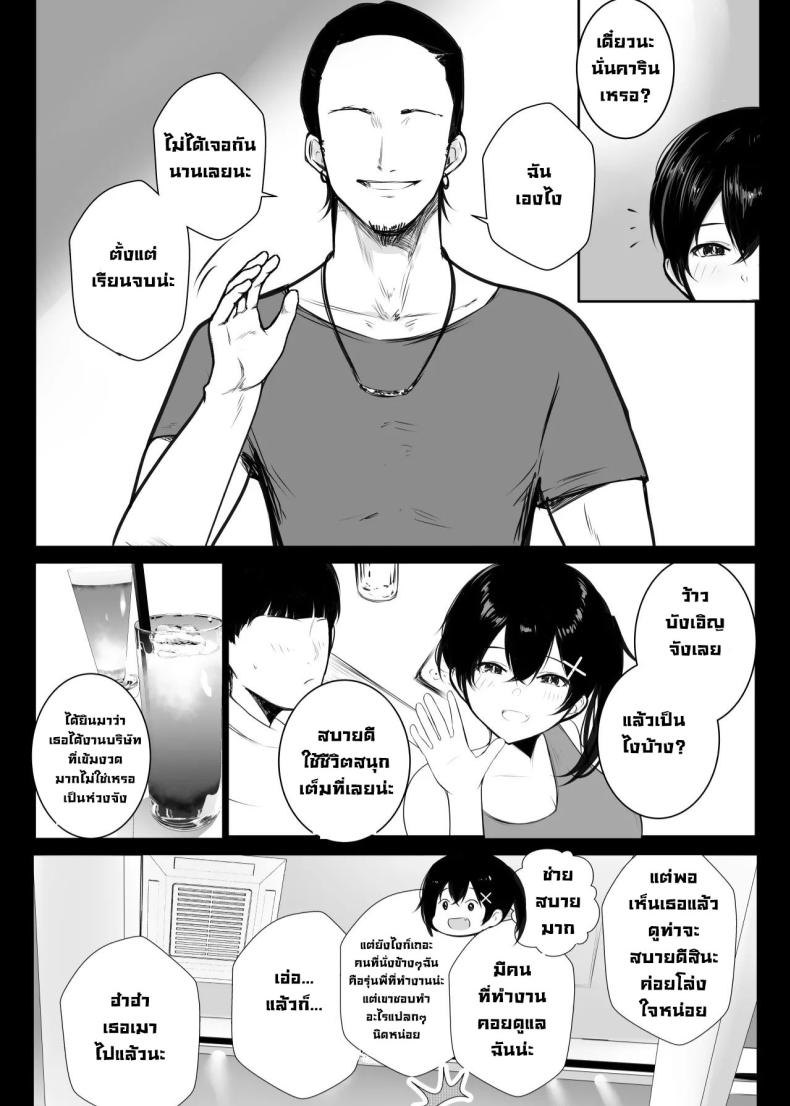 เรื่องอื้อฉาวกับสาวเซ็กซี่ในออฟฟิศ [Akireru Shoujo (Akire)] Big-breasted office lady Fujisaki Natsusuzu wants to show off her cuckolding tendencies! – เรื่องอื้อฉาวกับสาวเซ็กซี่ในออฟฟิศ [Akireru Shoujo (Akire)] Big-breasted office lady Fujisaki Natsusuzu wants to show off her cuckolding tendencies! หน้า 22