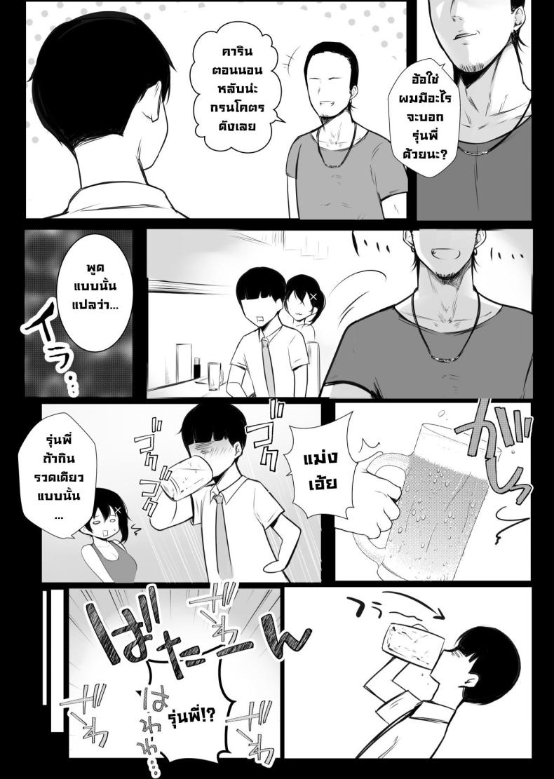 เรื่องอื้อฉาวกับสาวเซ็กซี่ในออฟฟิศ [Akireru Shoujo (Akire)] Big-breasted office lady Fujisaki Natsusuzu wants to show off her cuckolding tendencies! – เรื่องอื้อฉาวกับสาวเซ็กซี่ในออฟฟิศ [Akireru Shoujo (Akire)] Big-breasted office lady Fujisaki Natsusuzu wants to show off her cuckolding tendencies! หน้า 23