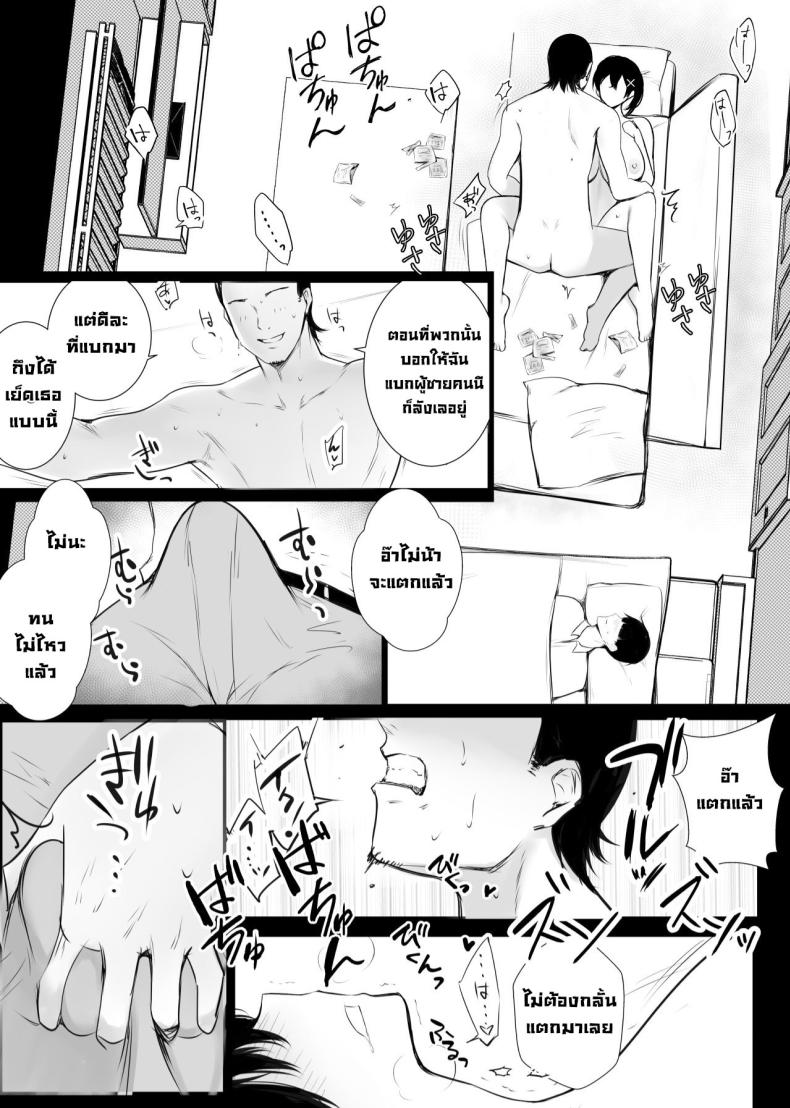 เรื่องอื้อฉาวกับสาวเซ็กซี่ในออฟฟิศ [Akireru Shoujo (Akire)] Big-breasted office lady Fujisaki Natsusuzu wants to show off her cuckolding tendencies! – เรื่องอื้อฉาวกับสาวเซ็กซี่ในออฟฟิศ [Akireru Shoujo (Akire)] Big-breasted office lady Fujisaki Natsusuzu wants to show off her cuckolding tendencies! หน้า 28