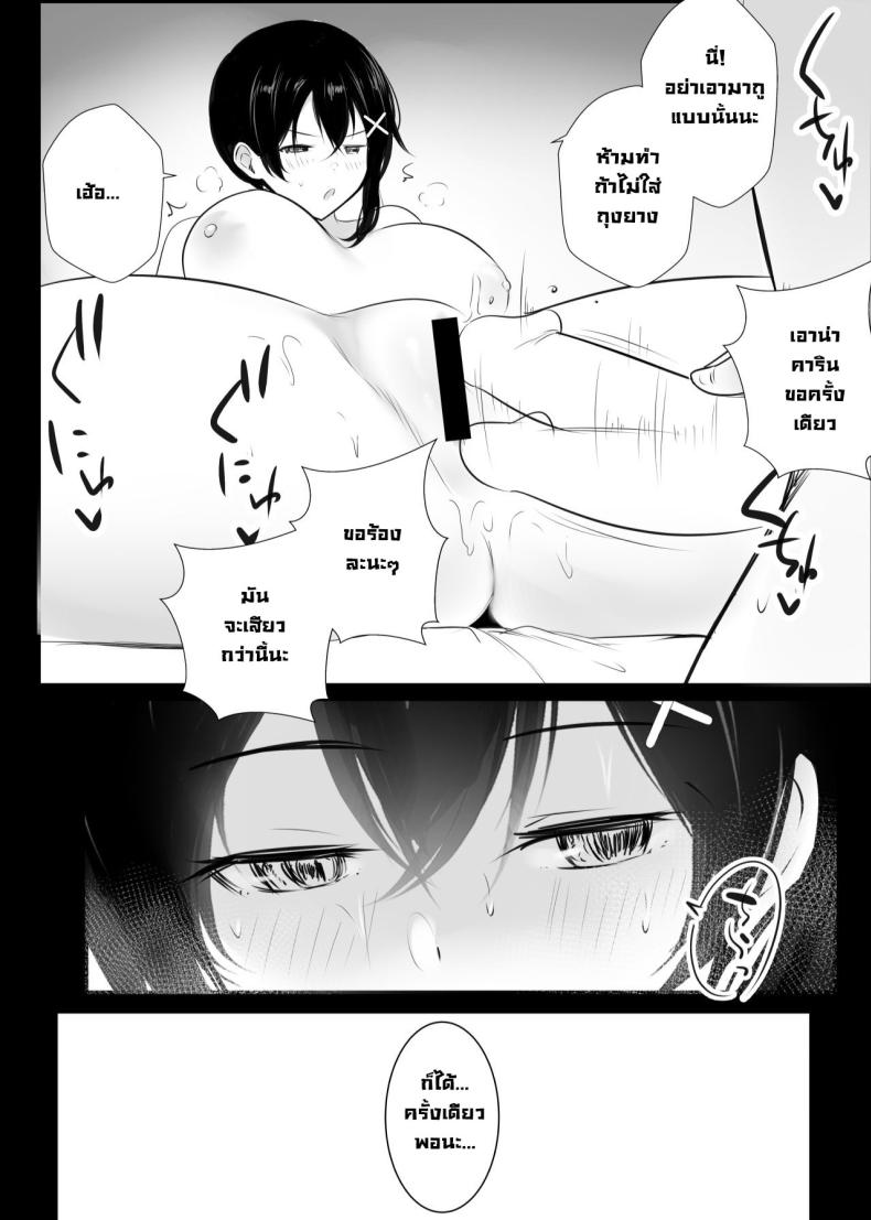 เรื่องอื้อฉาวกับสาวเซ็กซี่ในออฟฟิศ [Akireru Shoujo (Akire)] Big-breasted office lady Fujisaki Natsusuzu wants to show off her cuckolding tendencies! – เรื่องอื้อฉาวกับสาวเซ็กซี่ในออฟฟิศ [Akireru Shoujo (Akire)] Big-breasted office lady Fujisaki Natsusuzu wants to show off her cuckolding tendencies! หน้า 31