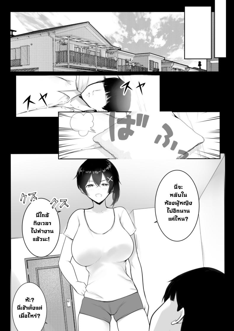 เรื่องอื้อฉาวกับสาวเซ็กซี่ในออฟฟิศ [Akireru Shoujo (Akire)] Big-breasted office lady Fujisaki Natsusuzu wants to show off her cuckolding tendencies! – เรื่องอื้อฉาวกับสาวเซ็กซี่ในออฟฟิศ [Akireru Shoujo (Akire)] Big-breasted office lady Fujisaki Natsusuzu wants to show off her cuckolding tendencies! หน้า 37