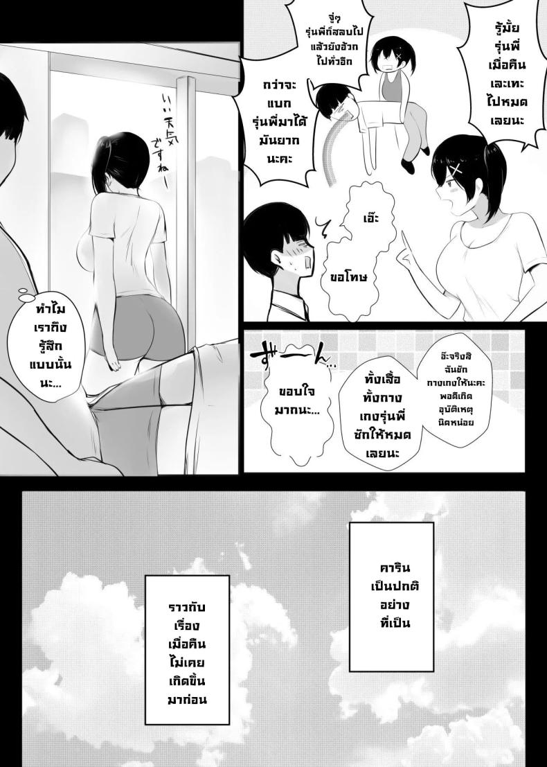 เรื่องอื้อฉาวกับสาวเซ็กซี่ในออฟฟิศ [Akireru Shoujo (Akire)] Big-breasted office lady Fujisaki Natsusuzu wants to show off her cuckolding tendencies! – เรื่องอื้อฉาวกับสาวเซ็กซี่ในออฟฟิศ [Akireru Shoujo (Akire)] Big-breasted office lady Fujisaki Natsusuzu wants to show off her cuckolding tendencies! หน้า 38