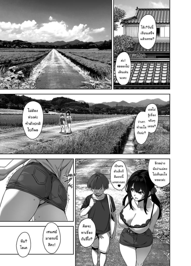 ติวรักฤดูร้อนกับเซนเซย์ [Σ-Arts (Mikemono Yuu)] Natsu to Inaka to Yuuwaku shite kuru Dekkai Oshiego – ติวรักฤดูร้อนกับเซนเซย์ [Σ-Arts (Mikemono Yuu)] Natsu to Inaka to Yuuwaku shite kuru Dekkai Oshiego – ตอนที่ 1 หน้า 32