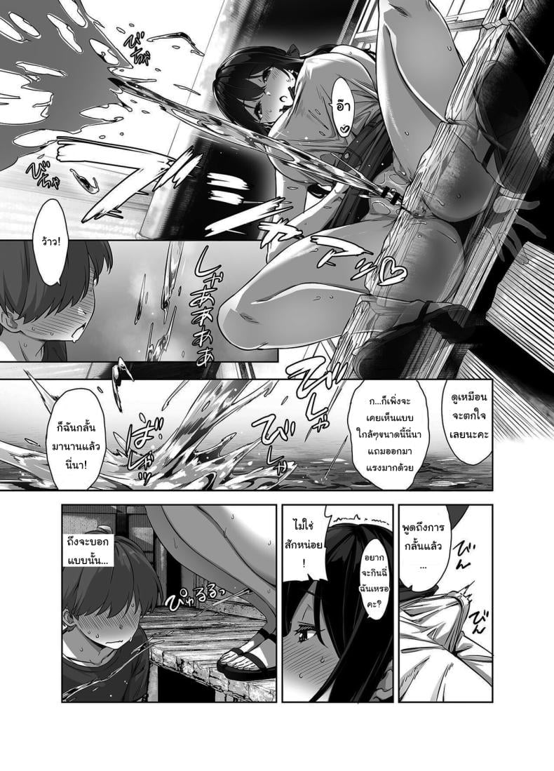 ติวรักฤดูร้อนกับเซนเซย์ [Σ-Arts (Mikemono Yuu)] Natsu to Inaka to Yuuwaku shite kuru Dekkai Oshiego – ติวรักฤดูร้อนกับเซนเซย์ [Σ-Arts (Mikemono Yuu)] Natsu to Inaka to Yuuwaku shite kuru Dekkai Oshiego – ตอนที่ 1 หน้า 34