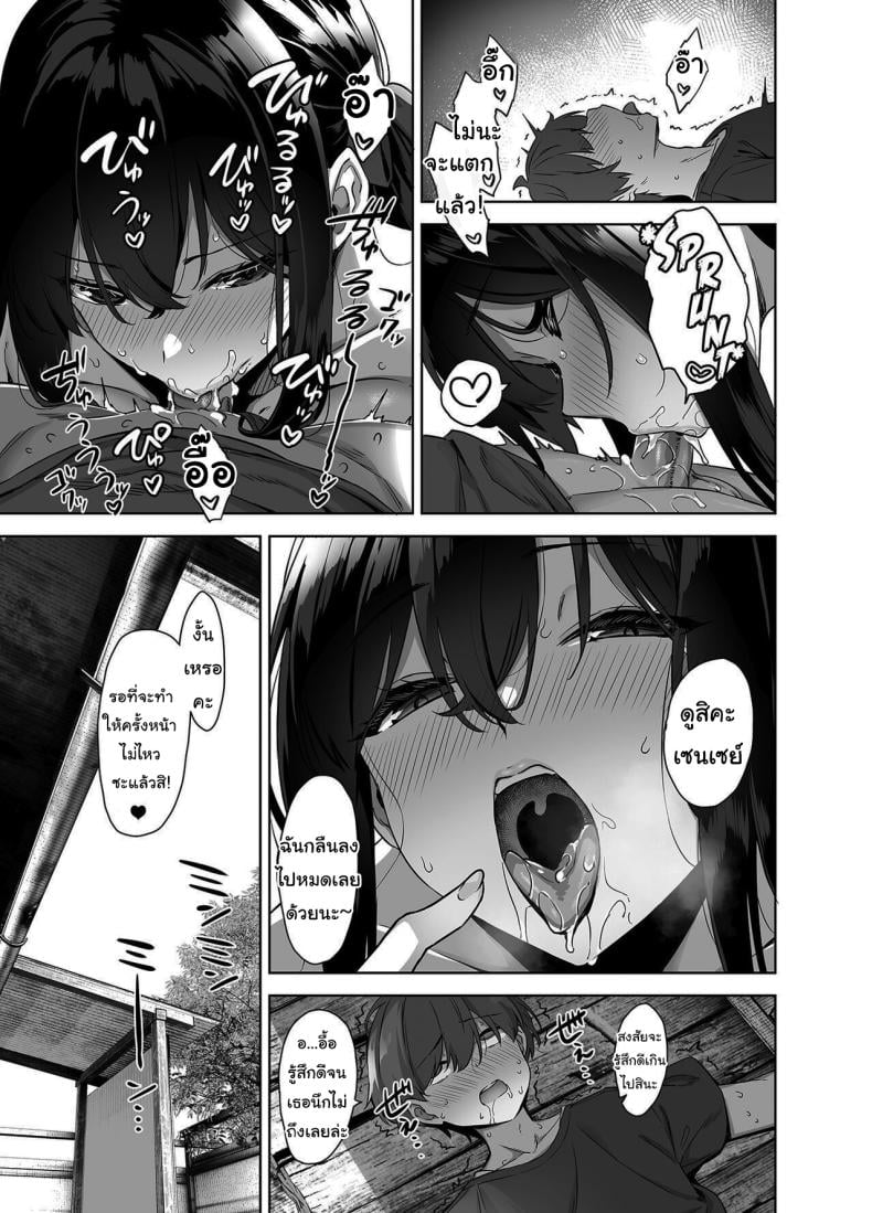 ติวรักฤดูร้อนกับเซนเซย์ [Σ-Arts (Mikemono Yuu)] Natsu to Inaka to Yuuwaku shite kuru Dekkai Oshiego – ติวรักฤดูร้อนกับเซนเซย์ [Σ-Arts (Mikemono Yuu)] Natsu to Inaka to Yuuwaku shite kuru Dekkai Oshiego – ตอนที่ 1 หน้า 44