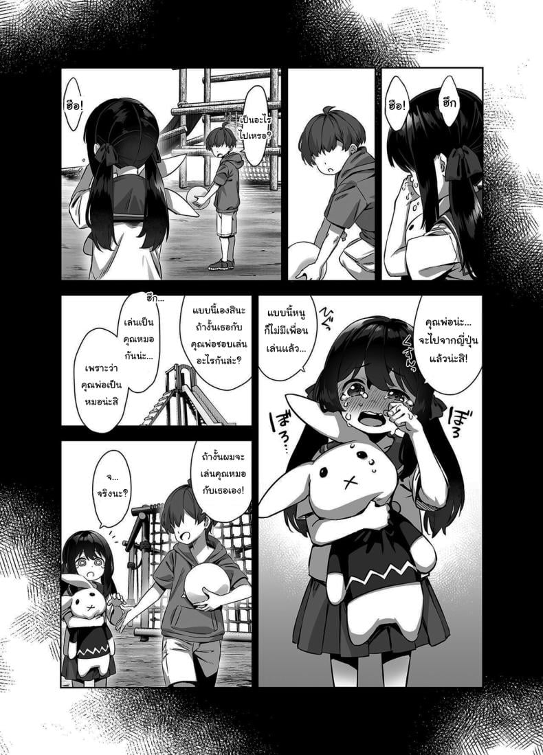 ติวรักฤดูร้อนกับเซนเซย์ [Σ-Arts (Mikemono Yuu)] Natsu to Inaka to Yuuwaku shite kuru Dekkai Oshiego – ติวรักฤดูร้อนกับเซนเซย์ [Σ-Arts (Mikemono Yuu)] Natsu to Inaka to Yuuwaku shite kuru Dekkai Oshiego – ตอนที่ 1 หน้า 45