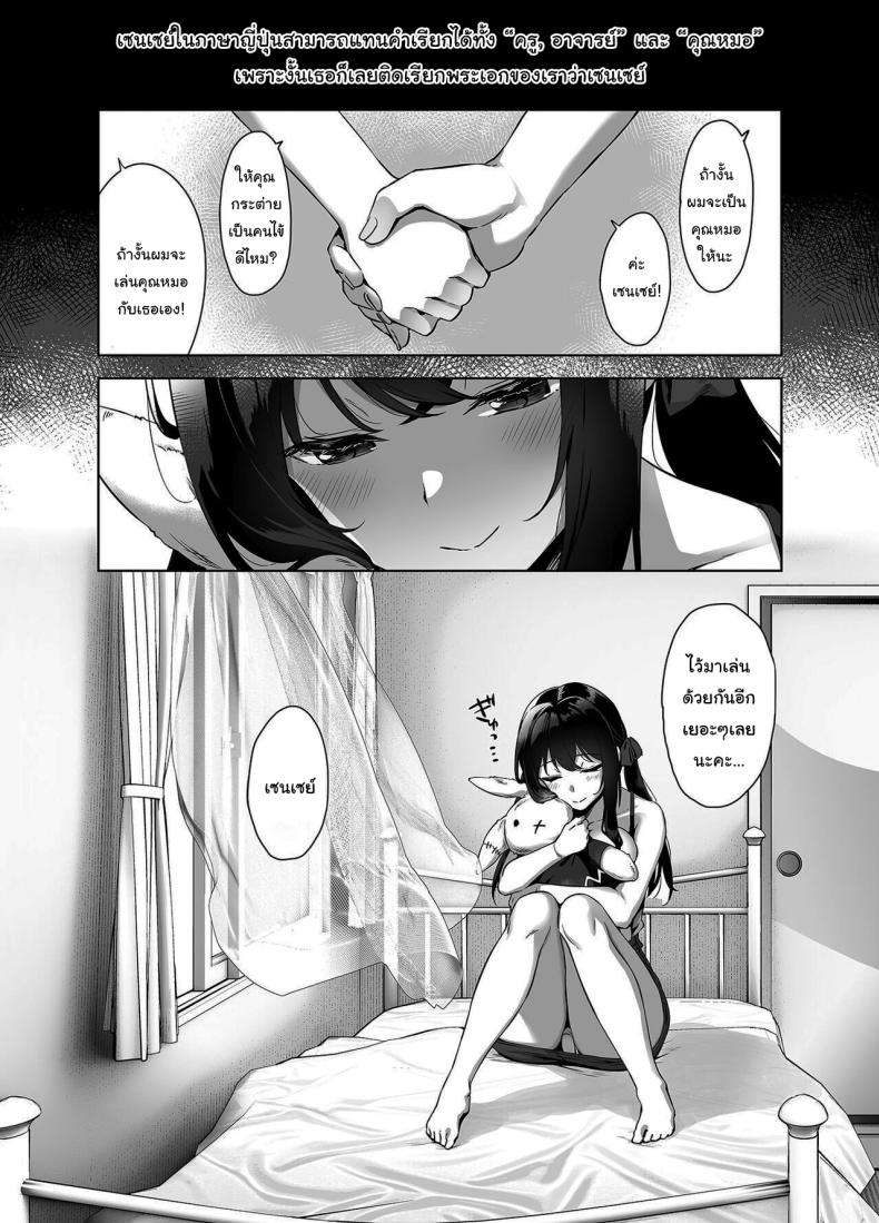 ติวรักฤดูร้อนกับเซนเซย์ [Σ-Arts (Mikemono Yuu)] Natsu to Inaka to Yuuwaku shite kuru Dekkai Oshiego – ติวรักฤดูร้อนกับเซนเซย์ [Σ-Arts (Mikemono Yuu)] Natsu to Inaka to Yuuwaku shite kuru Dekkai Oshiego – ตอนที่ 1 หน้า 46