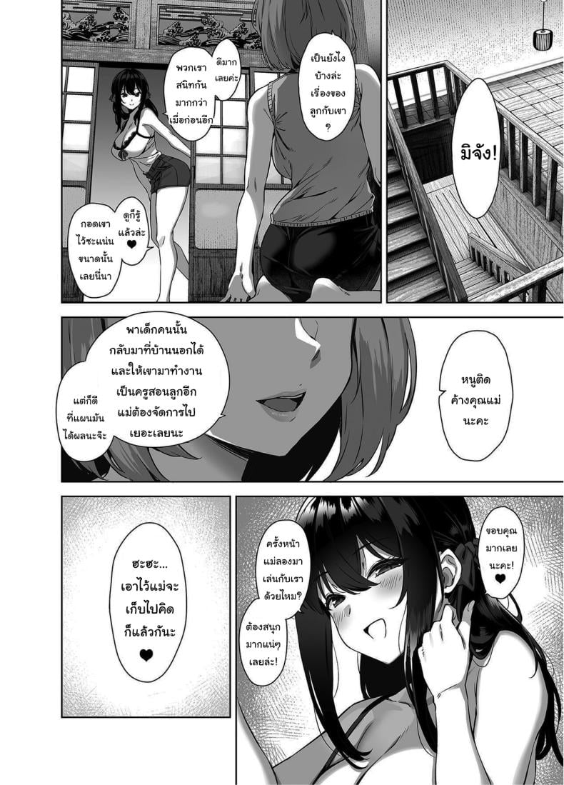 ติวรักฤดูร้อนกับเซนเซย์ [Σ-Arts (Mikemono Yuu)] Natsu to Inaka to Yuuwaku shite kuru Dekkai Oshiego – ติวรักฤดูร้อนกับเซนเซย์ [Σ-Arts (Mikemono Yuu)] Natsu to Inaka to Yuuwaku shite kuru Dekkai Oshiego – ตอนที่ 1 หน้า 47