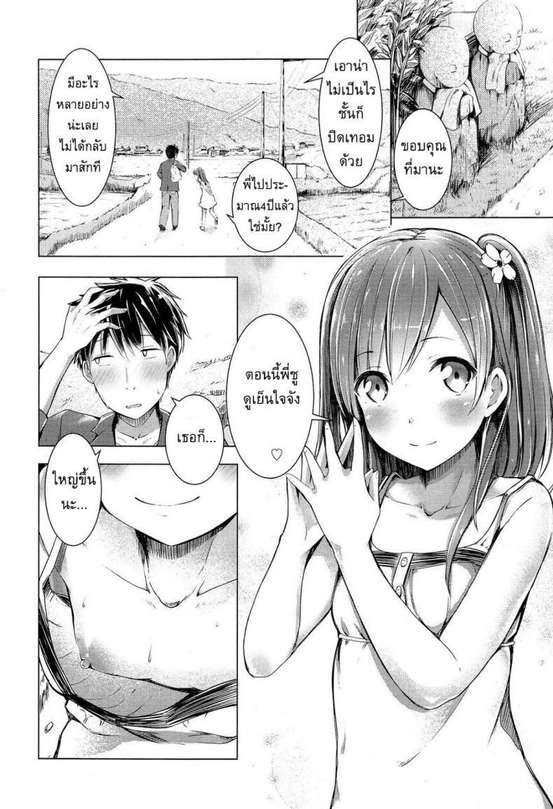 มันเป็นความผิดของพี่ [Dekochin Hammer] It’s Your Fault, Onii-chan! – มันเป็นความผิดของพี่ [Dekochin Hammer] It’s Your Fault, Onii-chan! หน้า 2