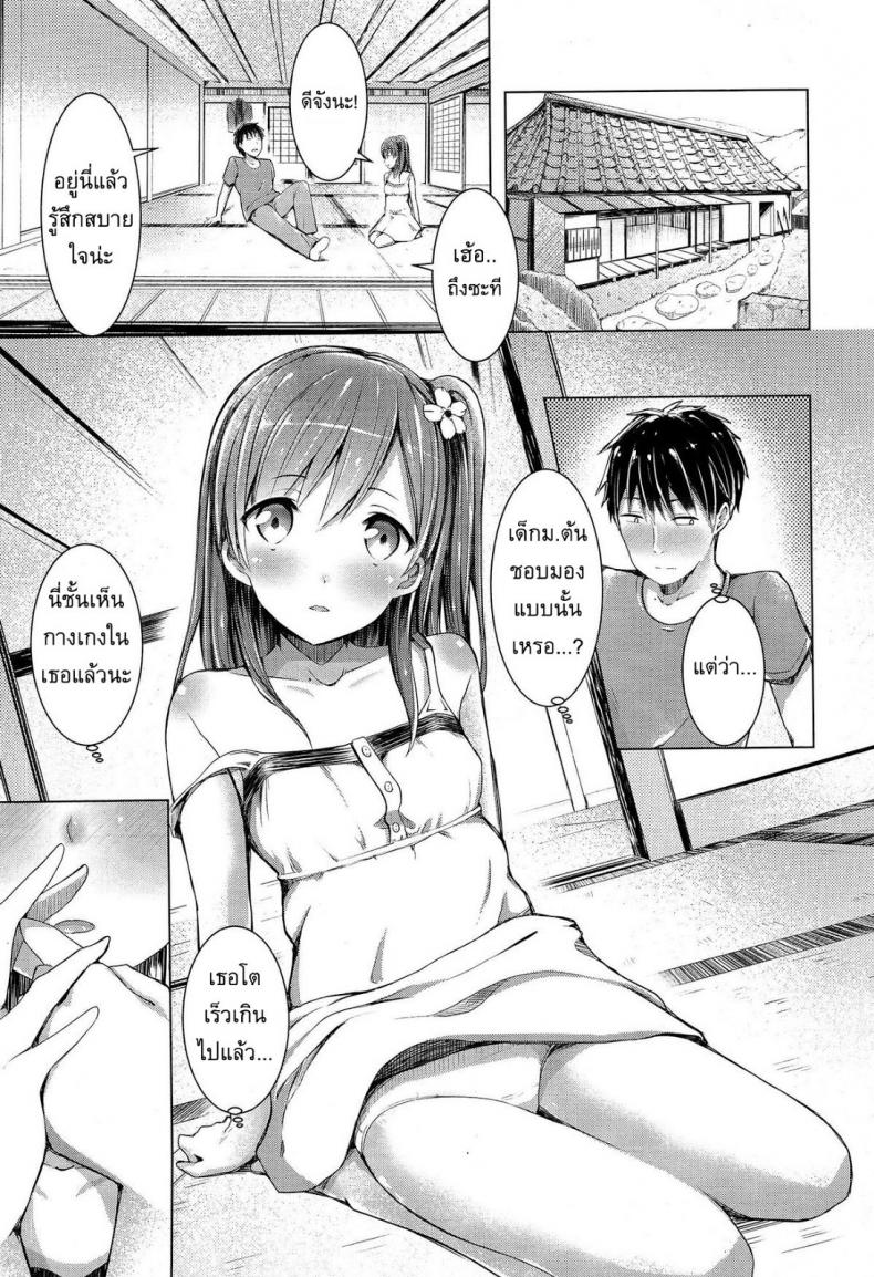 มันเป็นความผิดของพี่ [Dekochin Hammer] It’s Your Fault, Onii-chan! – มันเป็นความผิดของพี่ [Dekochin Hammer] It’s Your Fault, Onii-chan! หน้า 3