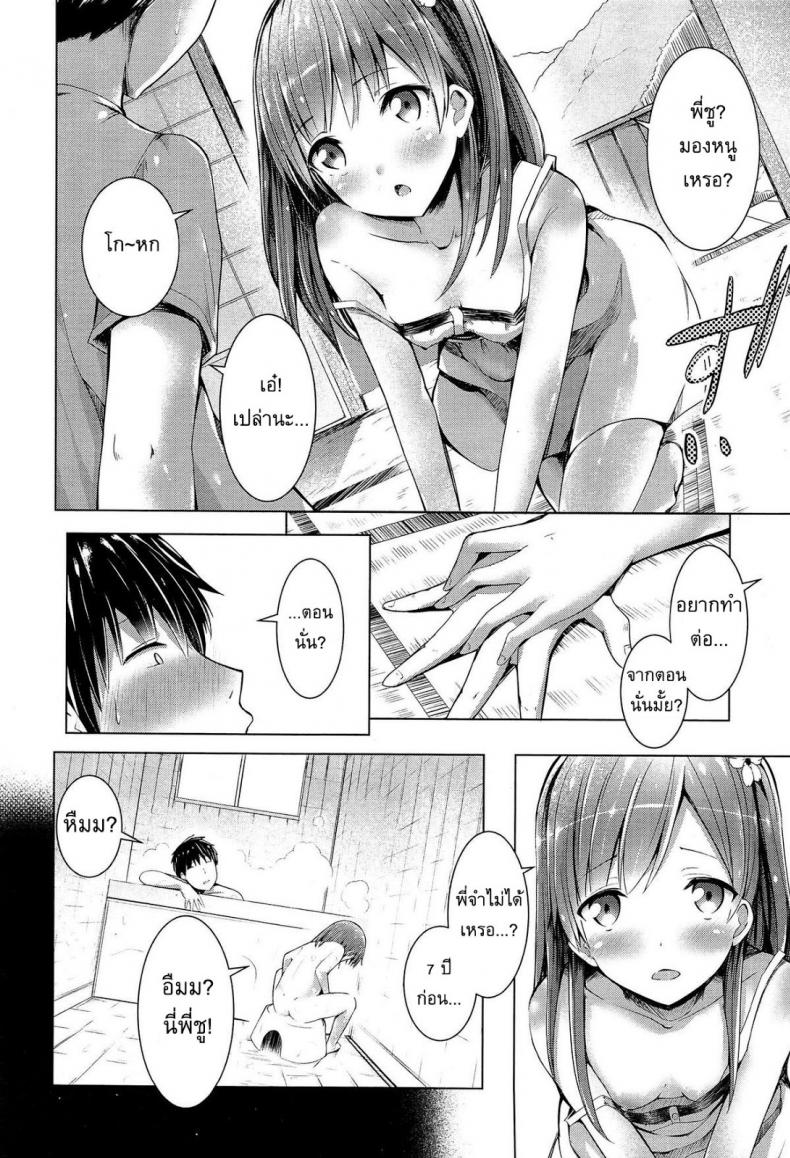 มันเป็นความผิดของพี่ [Dekochin Hammer] It’s Your Fault, Onii-chan! – มันเป็นความผิดของพี่ [Dekochin Hammer] It’s Your Fault, Onii-chan! หน้า 4