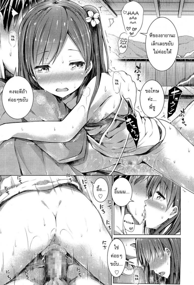 มันเป็นความผิดของพี่ [Dekochin Hammer] It’s Your Fault, Onii-chan! – มันเป็นความผิดของพี่ [Dekochin Hammer] It’s Your Fault, Onii-chan! หน้า 9