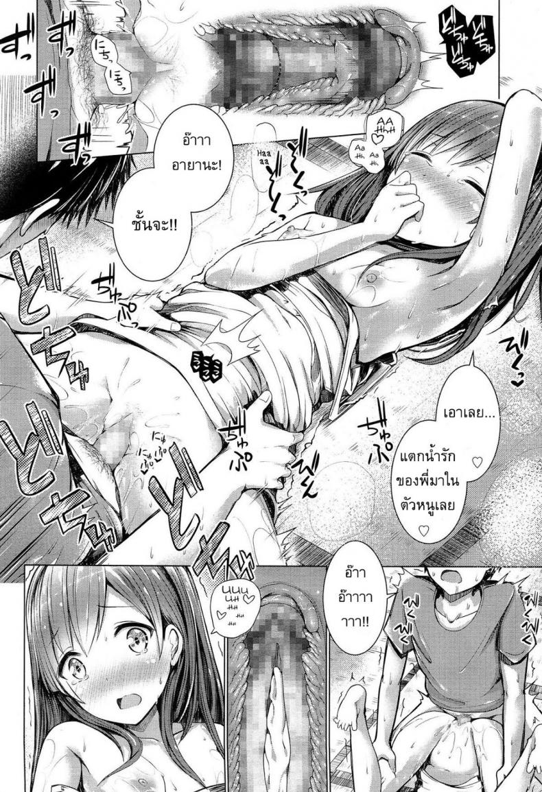 มันเป็นความผิดของพี่ [Dekochin Hammer] It’s Your Fault, Onii-chan! – มันเป็นความผิดของพี่ [Dekochin Hammer] It’s Your Fault, Onii-chan! หน้า 14