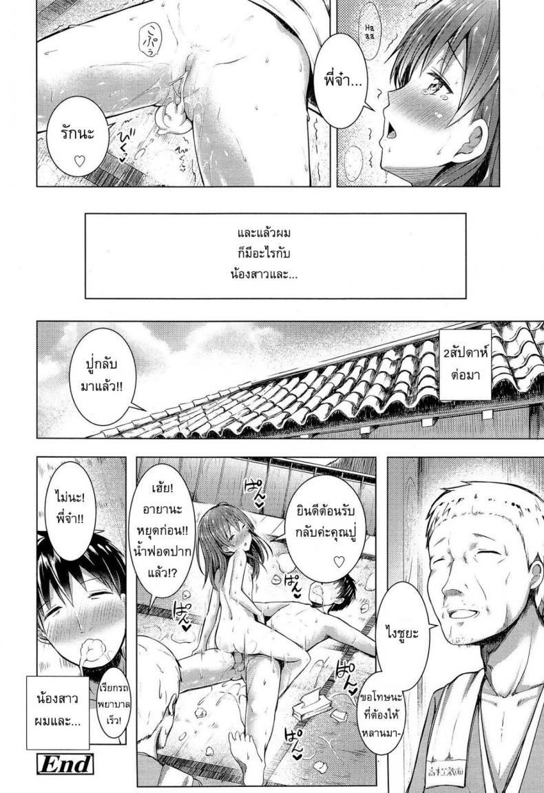 มันเป็นความผิดของพี่ [Dekochin Hammer] It’s Your Fault, Onii-chan! – มันเป็นความผิดของพี่ [Dekochin Hammer] It’s Your Fault, Onii-chan! หน้า 16