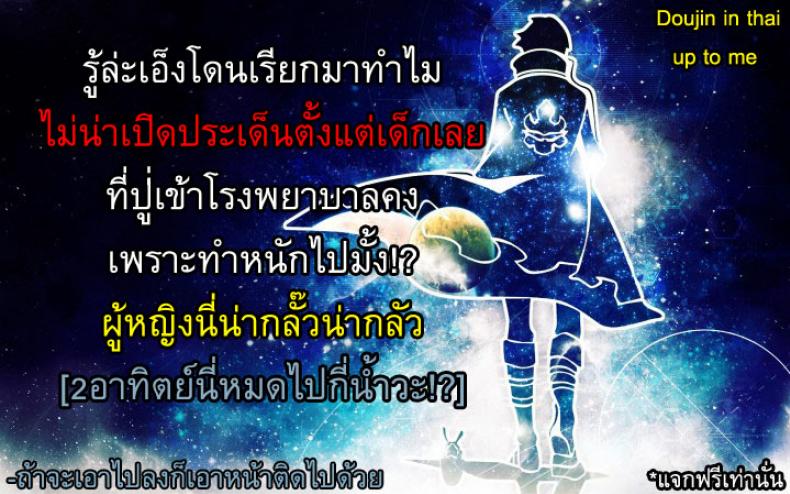 มันเป็นความผิดของพี่ [Dekochin Hammer] It’s Your Fault, Onii-chan! – มันเป็นความผิดของพี่ [Dekochin Hammer] It’s Your Fault, Onii-chan! หน้า 17