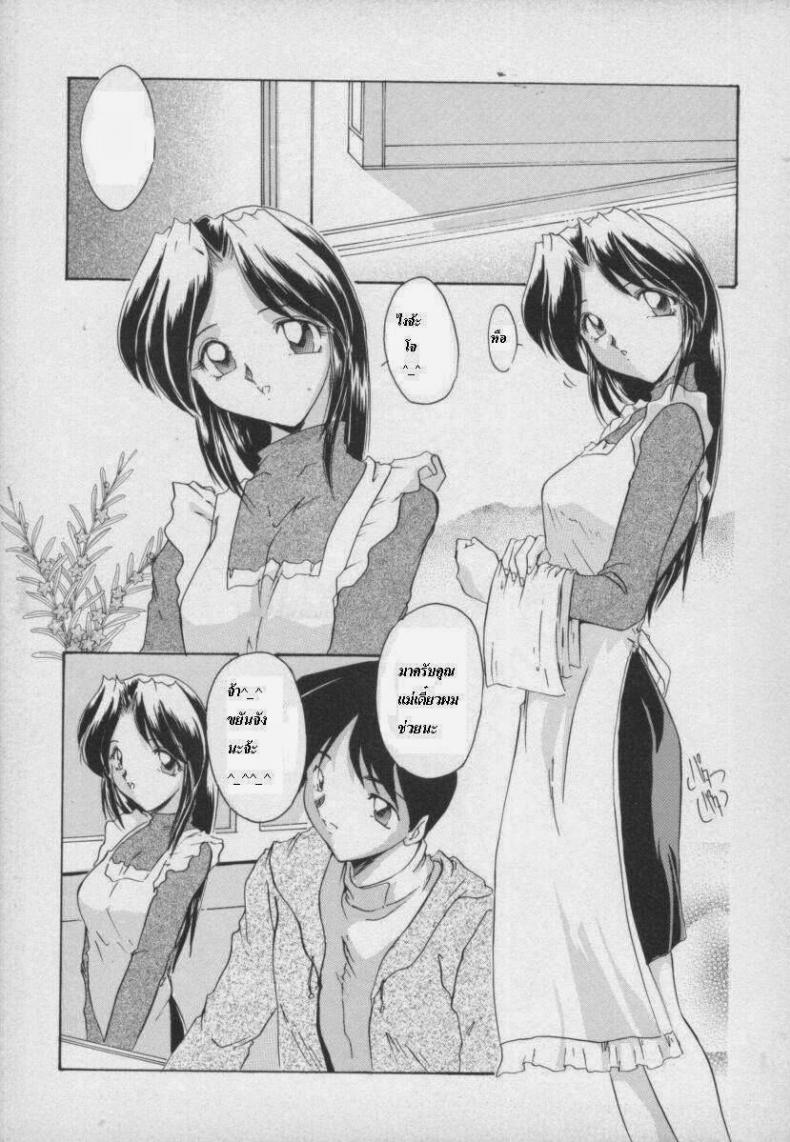 รักในสายเลือด [DELTA-M] Setsuna no Seppen (Kinbo Inkan) – รักในสายเลือด [DELTA-M] Setsuna no Seppen (Kinbo Inkan) หน้า 1