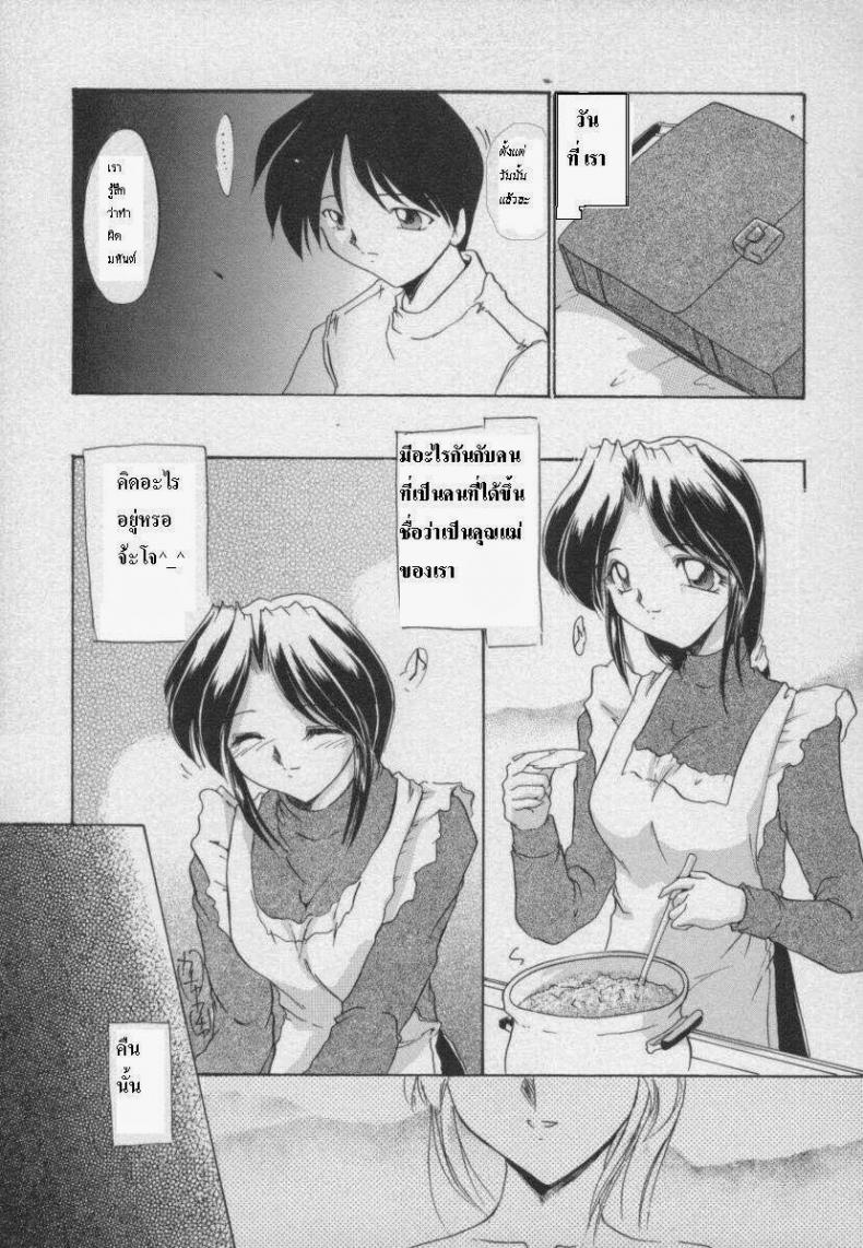 รักในสายเลือด [DELTA-M] Setsuna no Seppen (Kinbo Inkan) – รักในสายเลือด [DELTA-M] Setsuna no Seppen (Kinbo Inkan) หน้า 3