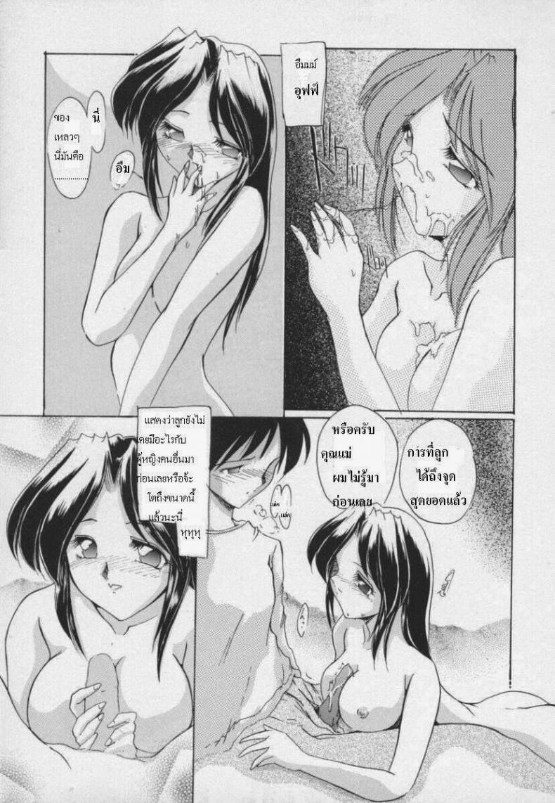 รักในสายเลือด [DELTA-M] Setsuna no Seppen (Kinbo Inkan) – รักในสายเลือด [DELTA-M] Setsuna no Seppen (Kinbo Inkan) หน้า 5