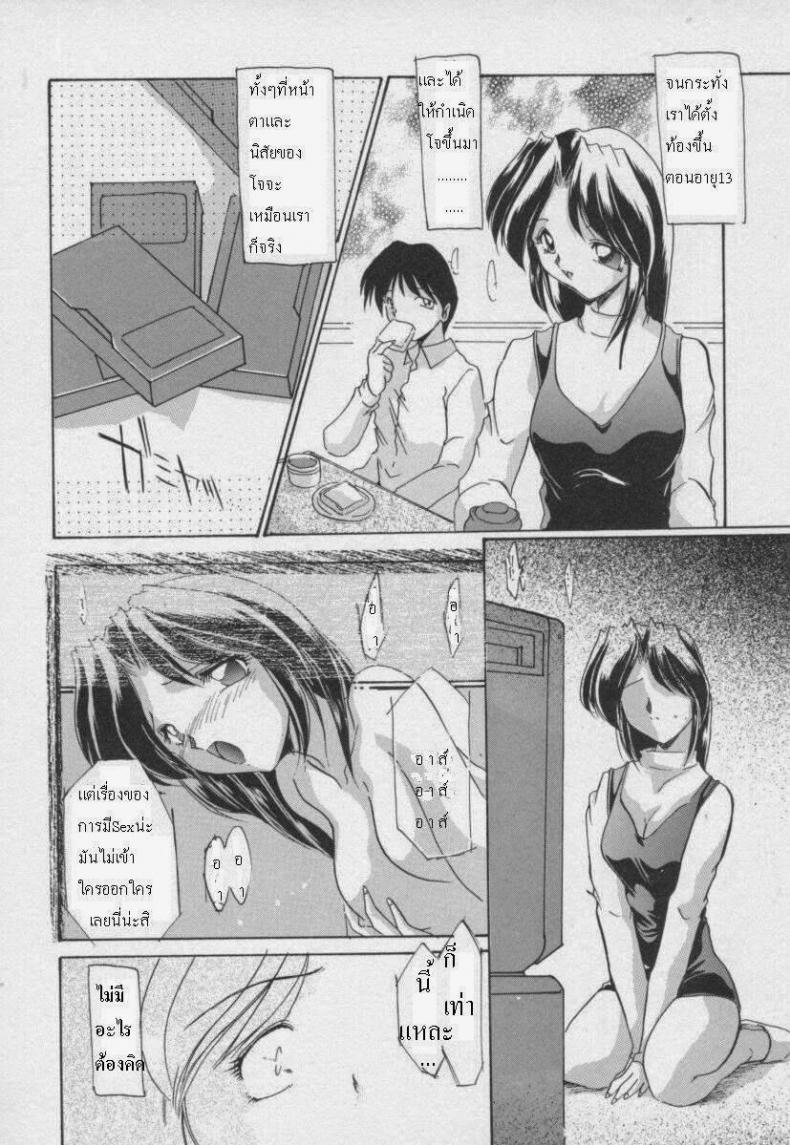 รักในสายเลือด [DELTA-M] Setsuna no Seppen (Kinbo Inkan) – รักในสายเลือด [DELTA-M] Setsuna no Seppen (Kinbo Inkan) หน้า 10