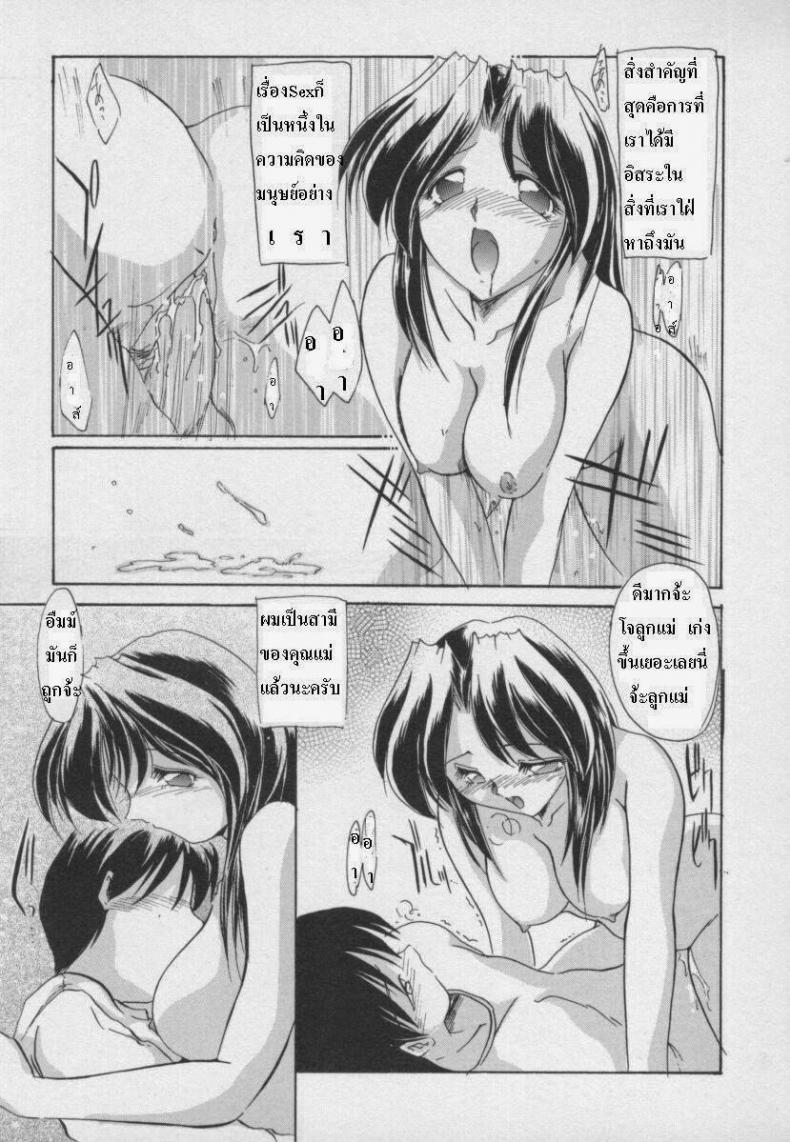 รักในสายเลือด [DELTA-M] Setsuna no Seppen (Kinbo Inkan) – รักในสายเลือด [DELTA-M] Setsuna no Seppen (Kinbo Inkan) หน้า 11